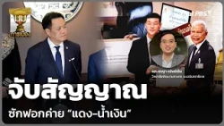 Signals of a No-Confidence Debate in the "Red-Blue" Camp | Political Corner | Oct 15, '26