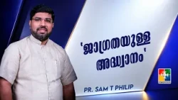 Pr. Sam T Philip