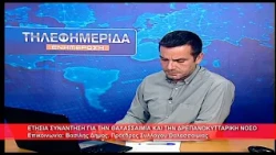 Συνάντηση για τη θαλασσαιμία κ τη δρεπανοκυτταρική νόσο | Βασίλης Δήμος, Πρ.Συλλόγου 30.9.2026