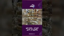 أسرة ضـ.ـحايا 15 مايو ينتظرون الجـ ـثامين إستعدادا لصلاة الجنـ ازة عليهم بمسجد نور المحمدي