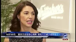 《新聞33》 20181004 by 新西蘭華人電視台 TELEVISION 33【欢迎订阅】