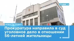 Prosecutor's Office to the website