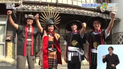 ★放送同時配信★ひょうご発信 第374回（2026年8月23日OA）