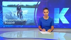Новости Калининграда — итоги дня, 30 июля 2026 каскад тв