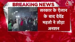 Students celebrate victory after CM Hemant Soren's decision. Aaj Tak News