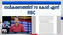 മെസ്സി സ്പോൺസർ തട്ടിപ്പ്; സ്റ്റേഡിയം നവീകരണത്തിന്റെ കണക്കിൽ പൊരുത്തക്കേട് കണ്ടെത്തി GST വിഭാഗം