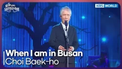 Choi Baek-ho - When I am in Busan [Open Concert : EP.1588] | KBS KOREA 260830