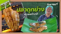 Teriyaki Grilled Catfish | Secret Farmhouse Recipe | Farmhouse Power