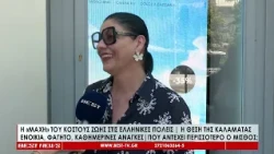 Η «μάχη» του κόστους ζωής στις Ελληνικές πόλεις - Η θέση της Καλαμάτας