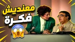 Soheir El-Bably tried to play the sympathy card with Hassan Mustafa.. but he refused to help her 😮😱