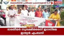 പ്രധാനമന്ത്രിയുടെ വസതിക്ക് മുന്നിൽ കലാപമുണ്ടാക്കാൻ കോൺഗ്രസ് ശ്രമം: തലശ്ശേരിയിൽ BJP പ്രതിഷേധ പ്രകടനം