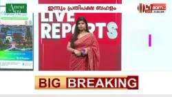 പരീക്ഷാ ഭേദഗതി ബില്ലിന്മേലുള്ള നിർണായക ചർച്ച ലോക്സഭയിൽ