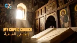 🎶 My Coptic Church | كنيستي القبطية 🎶 By The Three Saintly Youth Team #copticmusic #christiansongs