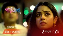 Parineeta | EP - 632 | Best Scene 1 | Aug 9 2026 | Zee Bangla