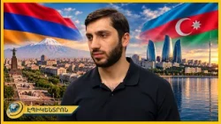 Սա ցուցիչ է, թե ինչպես են Բաքվում ընկալվում Երևանի խնդրանքները. վերլուծաբանը՝ Ալիևի խոսույթի մասին