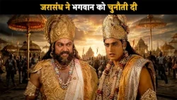 जरासंध ने भगवान को चुनौती दी | ब्रह्मा विष्णू महेश - गाथा त्रिदेवो कीं  @dabanggtv    ​