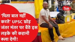 'My father won't speak to me': The heart-wrenching story of the boy who quit UPSC to protest at J...