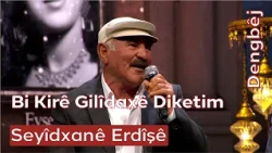 Dengbêj Seyîdxanê Erdîşê | Bi Kirê Gilîdaxê Diketim