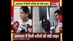 Panipat: एक्शन में महिला आयोग की चेयरपर्सन, सिविल अस्पताल का लिया जायजा | Janta Tv