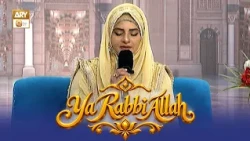 Ya Rabbi Allah - Hamd - Hooria Faheem