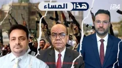 محلل يمني: الحوثي أقوى من أي وقت مضى ويستطيع المواجهة العسكرية