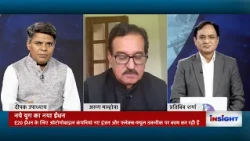 Insight : Ethanol Blended Petrol | 13 July, 2026