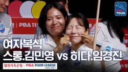 Women's Doubles | Sruong Pheavy, Kim Min-young vs. Orie Hida, Lim Kyung-jin | 2026-27 Welcome Sav...