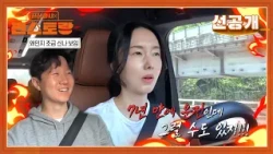 [선공개] 열무 사러 나왔다가 영원히 직진만 하는 이정현. 7년 만의 운전.. 집에는 갈 수 있을까 [편스토랑]ㅣKBS 260723 방송