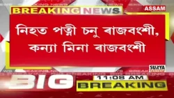 গুৱাহাটী মহানগৰীত ভয়ংকৰ ভূমিস্খলন