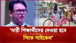 শিক্ষাখাতে বরাদ্দ বৃদ্ধির ঘোষণা  | Education Budget 2026 | Independent TV