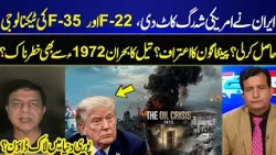 Iran Cuts America’s Lifeline? F-22 & F-35 Technology Obtained? I Global Oil Crisis Deepens I GNN