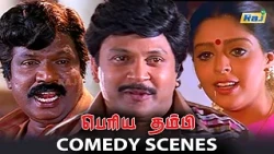 Periya Thambi Movie Full Comedy Scenes | Prabhu | Nagma | Goundamani | Vijayakumar | Raj Television