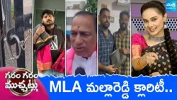 Garam Garam Varthalu Full Episode | Trending Videos | Telugu Viral Videos | 24-07-2026 @SakshiTV​
