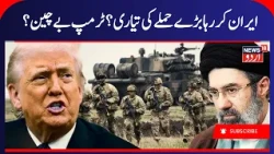 Iran- America War Update | 4 Gulf Countries Under Attack, Iran's Drone & Missile Attacks | N18G