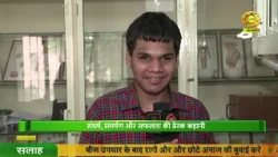 Kisan Samachar: दृष्टिबाधित बच्चों के सपनों को मिल रही नई उड़ान | DD Kisan | 14/07/2026