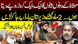 Fayyaz-ul-Hassan Chohan's Big Challenge to Maulana Fazlur Rehman | Press Conference | NEO News