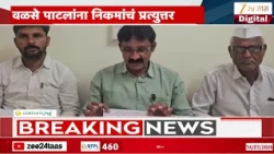 FDA News | सत्ताधारी विरोधक FDA दुध खरेदी मुद्यावरून आक्रमक | Zee24Taas
