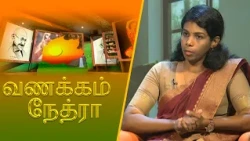 Vanakkam Nethra | வணக்கம் நேத்ரா | 29 September 2026 | Nethra TV | Sri Lanka Tamil Morning Programme