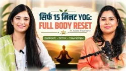 15-Min Full Body Reset | मन को शांत करने का सबसे सरल तरीका | Yoga For Beginner | Divya Channel