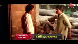 മലയാളികളുടെ പ്രിയനടന്മാർ ഒന്നിച്ച എവർഗ്രീൻ ഹിറ്റ് 'വിദ്യാരംഭം '