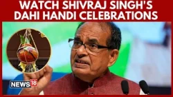 Janmashtami 2026: Shivraj Singh Chouhan’s Dahi Handi Celebration Steals The Spotlight | N18V