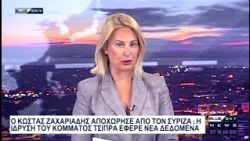 Δελτίο Ειδήσεων BLUE SKY 03-07-26