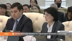 СОТ ІСІН ЖҮРГІЗУДЕ МЕМЛЕКЕТТІК ТІЛДІ ҚОЛДАНУ МӘСЕЛЕЛЕРІ ТАЛҚЫЛАНДЫ