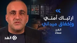 Security gaps at "Ben Gurion".. and an Israeli organization aiming for an endless war | Read by W...