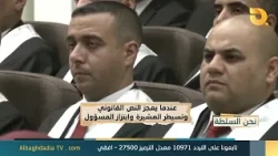 نحن السلطة مع ابو الياس الكوفي | 1-9-2026