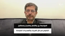 المواجهة بين واشنطن وطهران ومستقبل التفاوض في ظل الضربات والتهديدات المتبادلة | د. عباس خامه یار