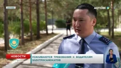 Stricter Requirements for E-Scooter Riders