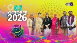 Rangan Bhari Sham || 05th October 2026 ||  Only On KTN Entertainment