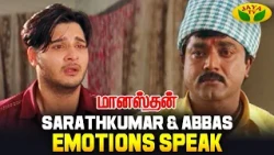 Sarathkumar Emotional Showdown Scene | Maanasthan | Sarathkumar | Jaya Tv