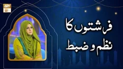 Farishton Ka Nazm-o-Zabt - Zarmina Nasir